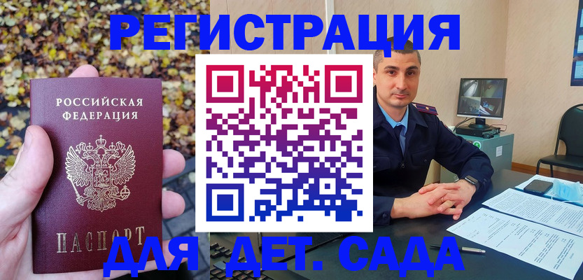 временная регистрация поиск в Камышлове