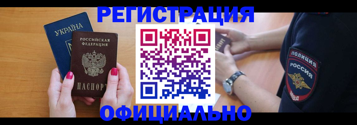 временная регистрация адрес в Камышлове