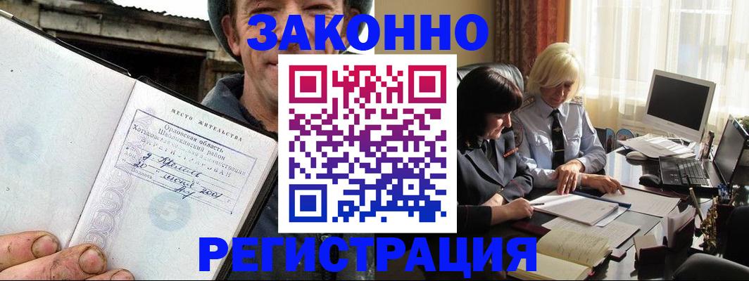 временная регистрация гарантия в Камышлове