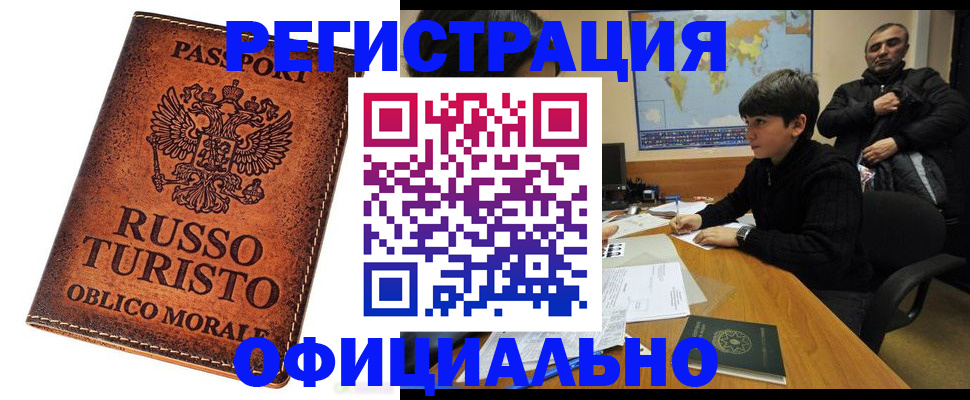 временная регистрация поиск в Камышлове